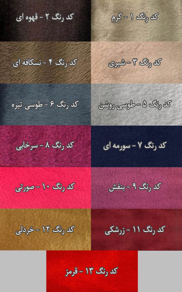 کالیته رنگبندی پارچه های جیر مخمل تولید شده در ایران با نخ ترک​
